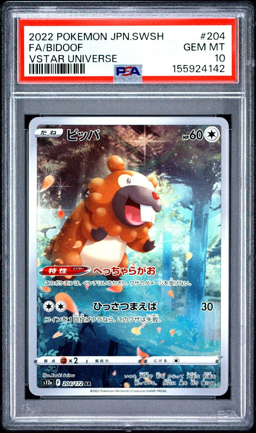 Bidoof
