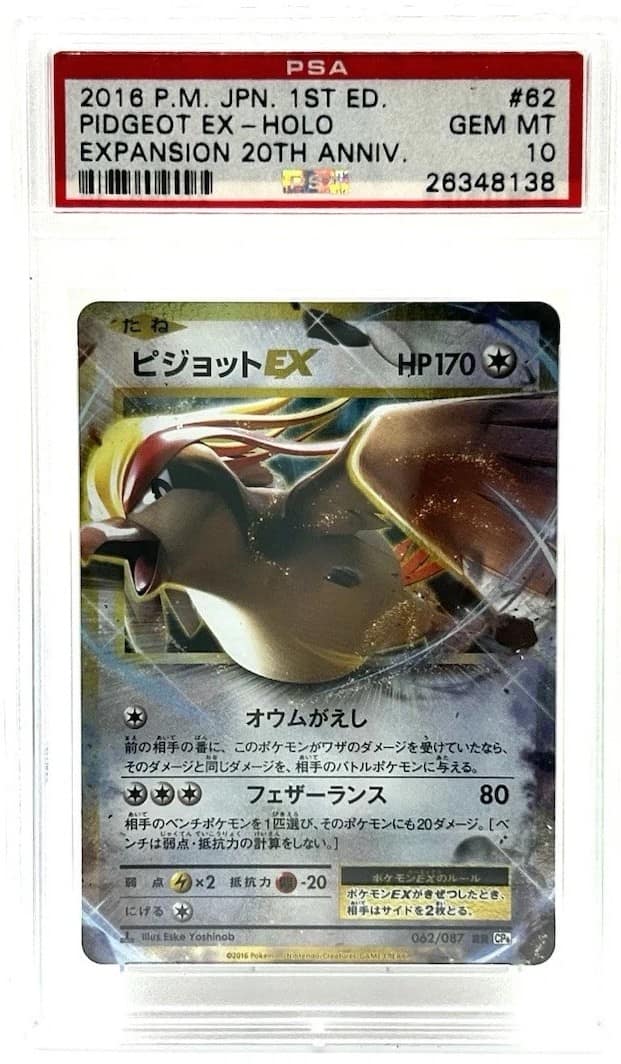 Pidgeot Ex