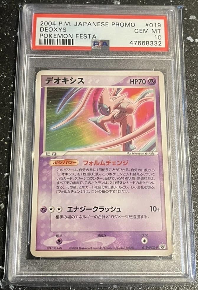 Deoxys