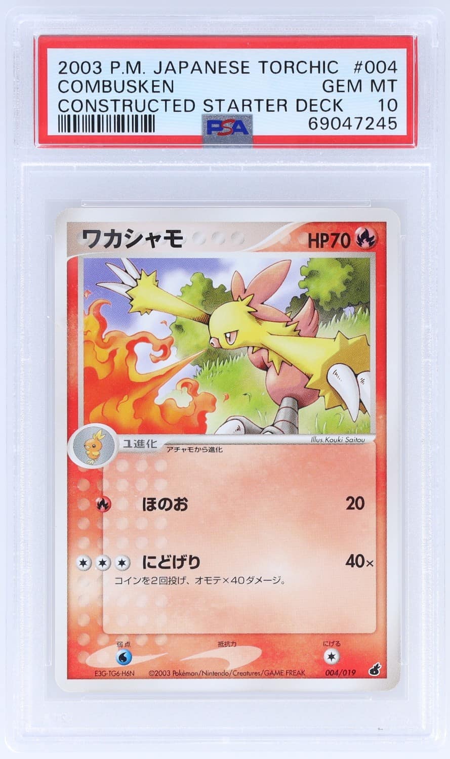 Combusken