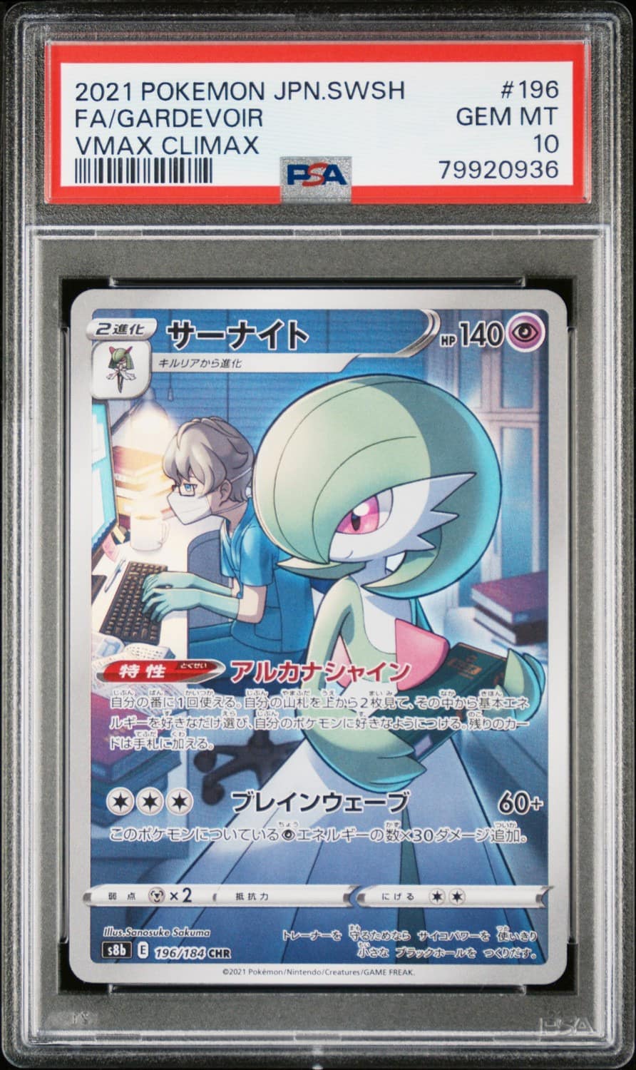 Gardevoir
