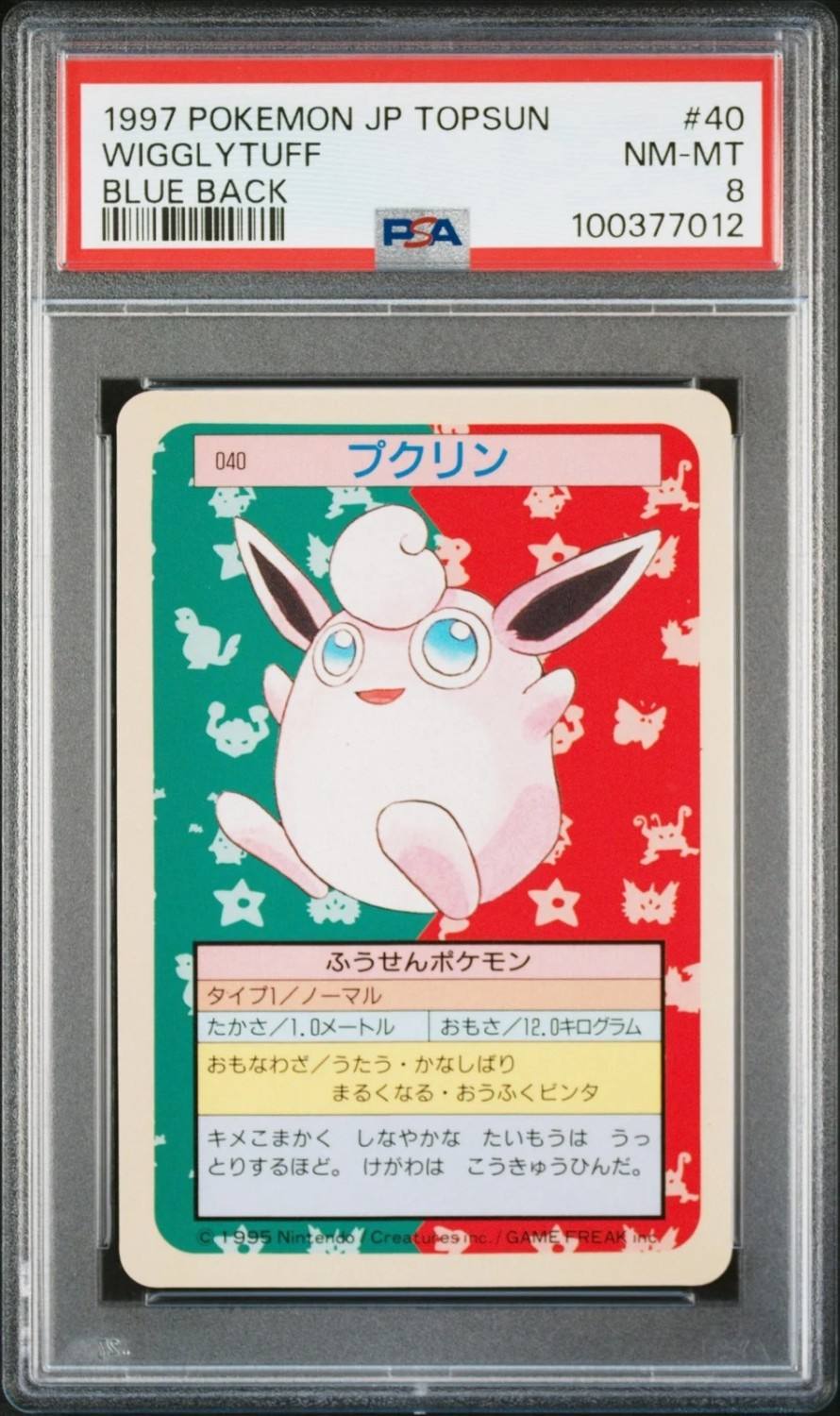 Wigglytuff