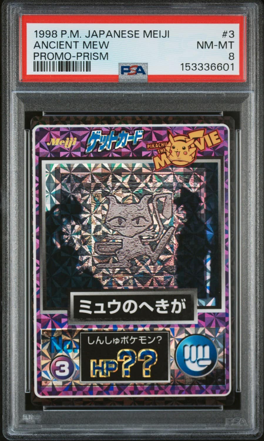 Ancient Mew