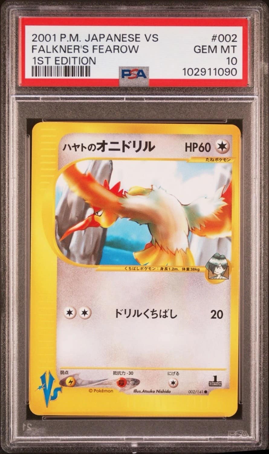 Falkner'S Fearow