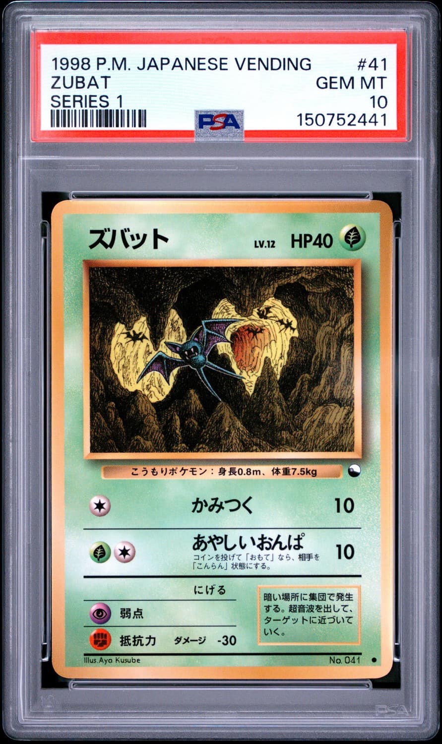 Zubat