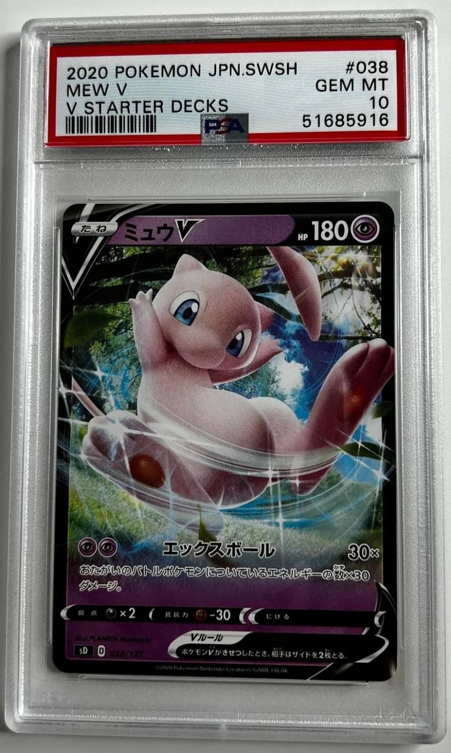 Mew V