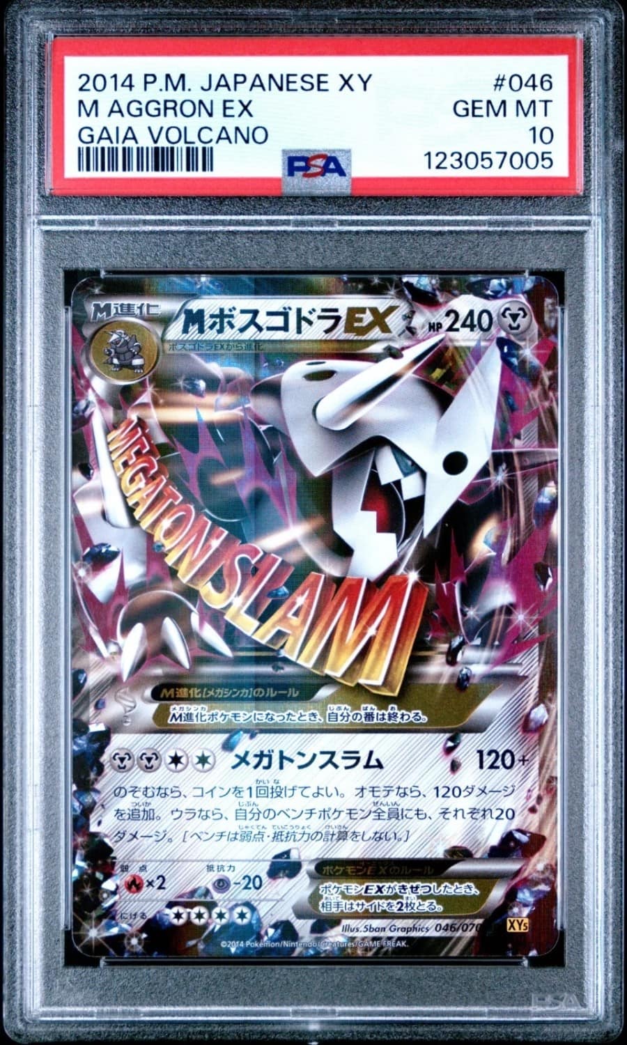 M Aggron Ex