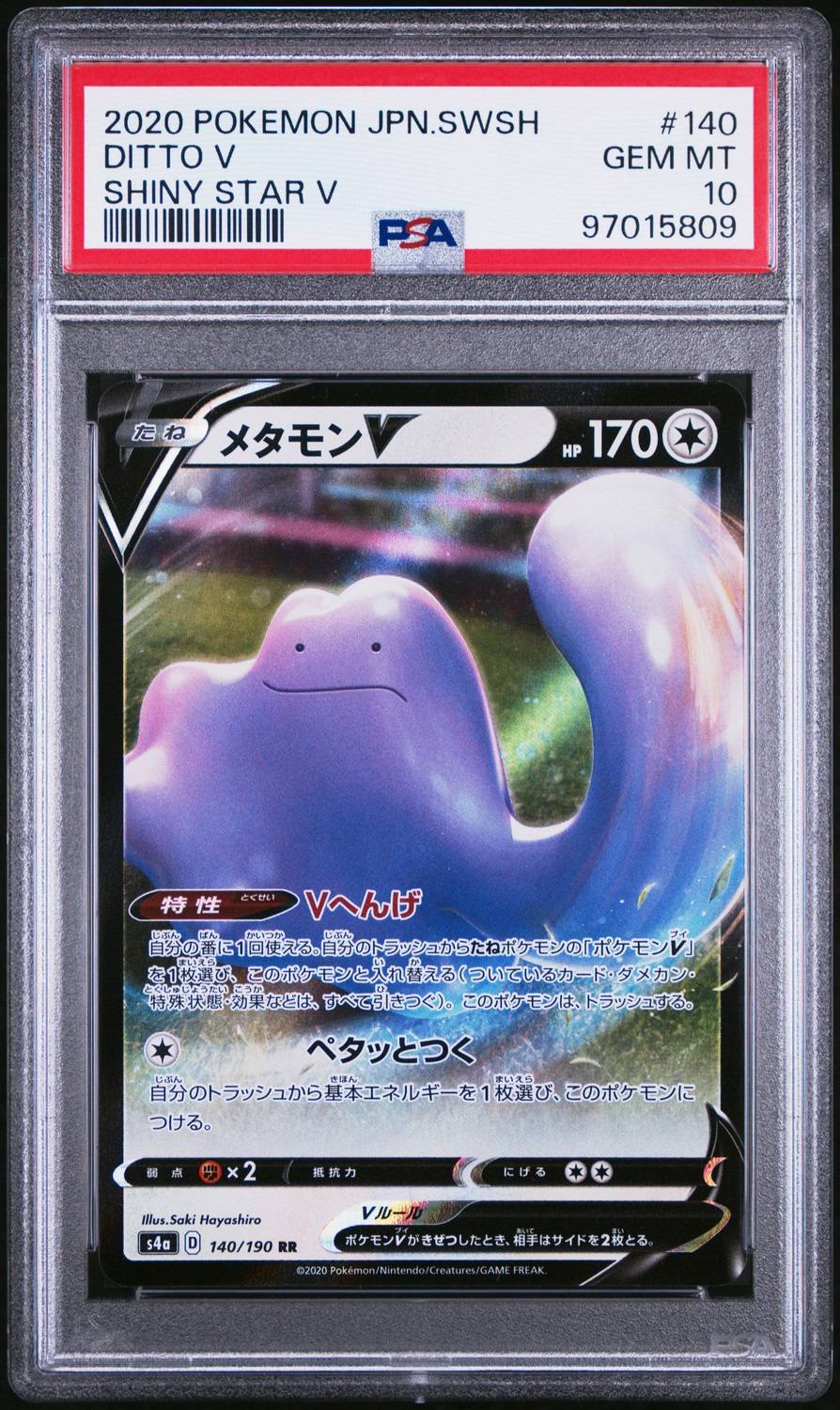 Ditto V