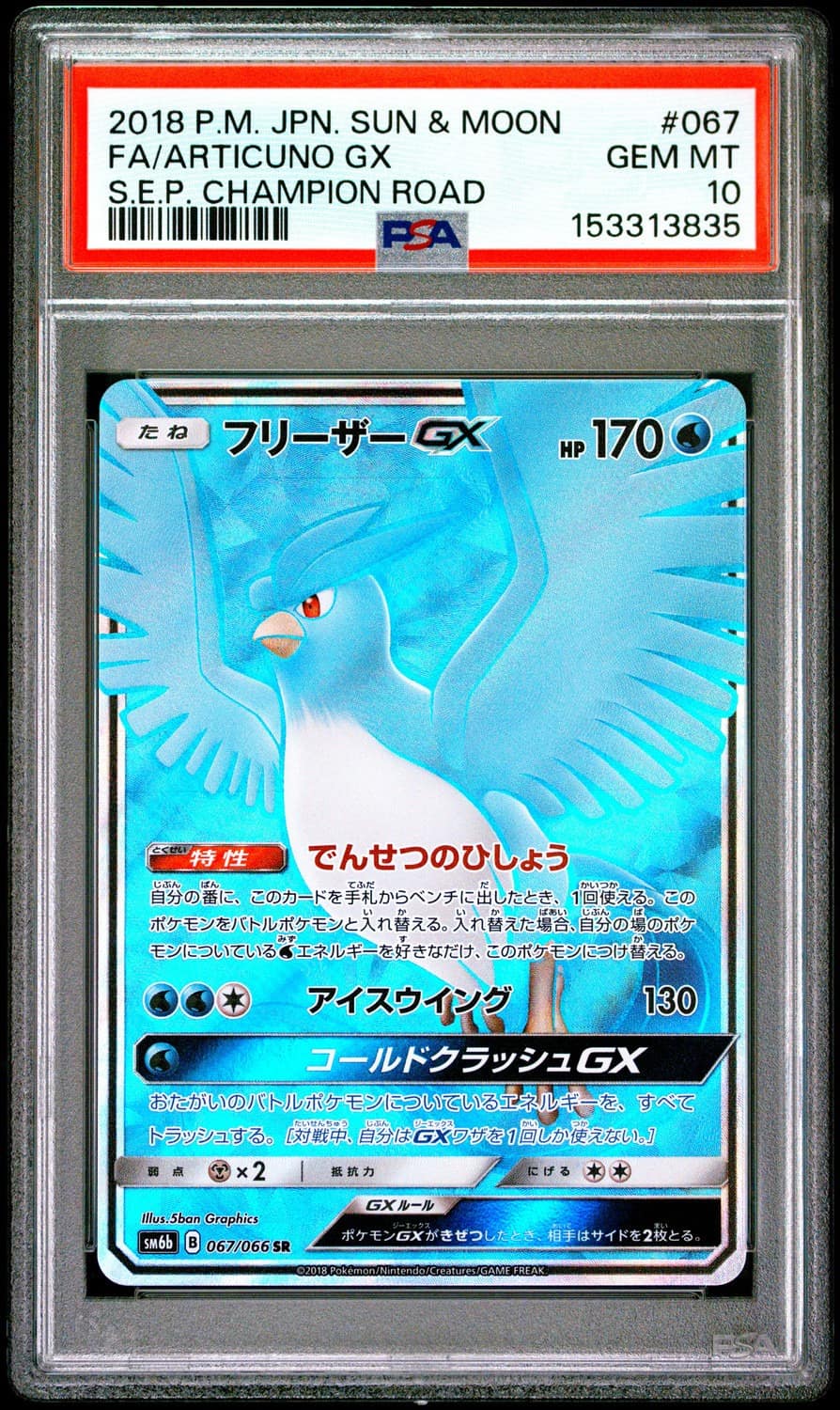 Articuno Gx