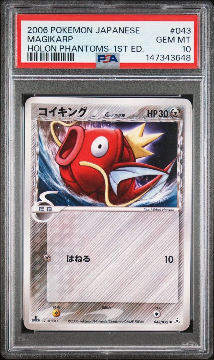 Magikarp