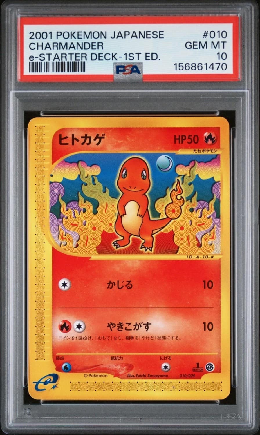 Charmander