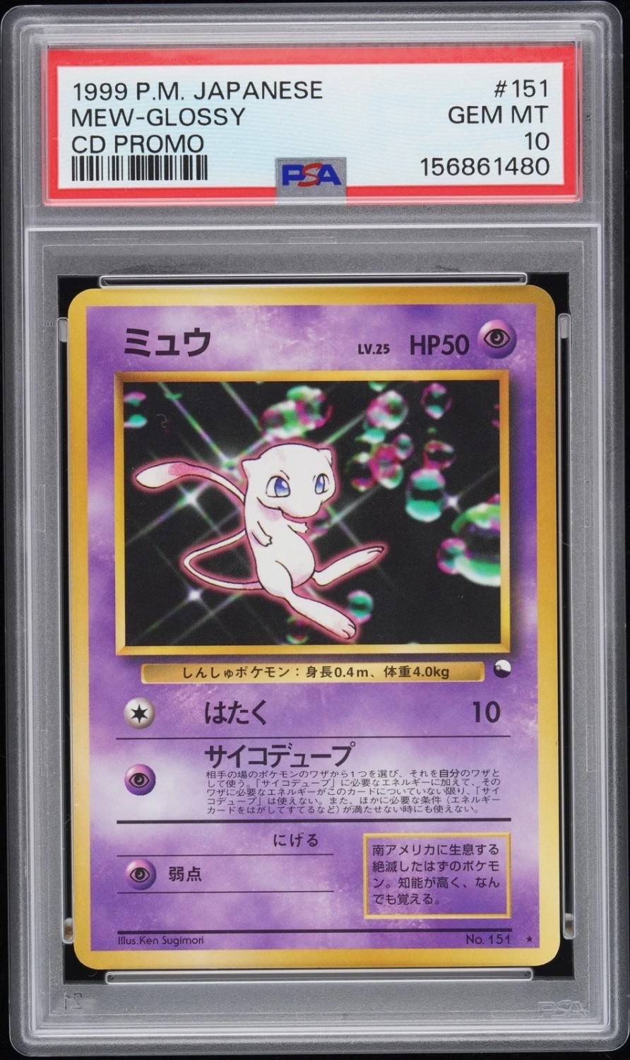 Mew