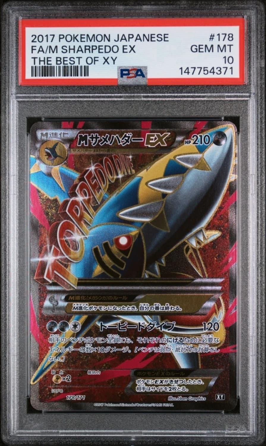 M Sharpedo Ex