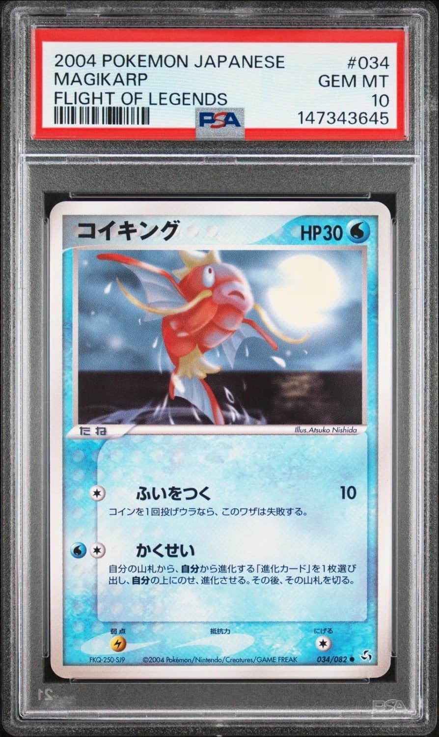 Magikarp