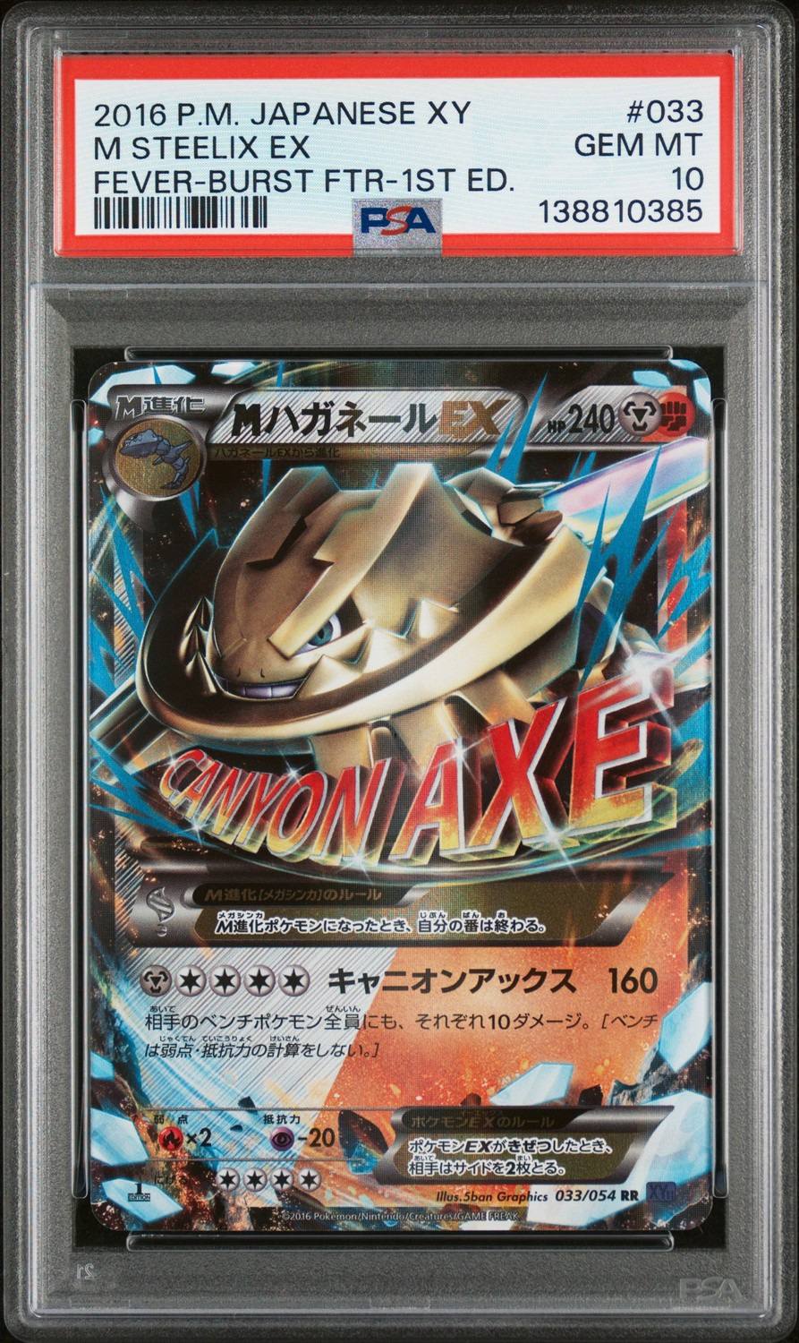 M Steelix Ex