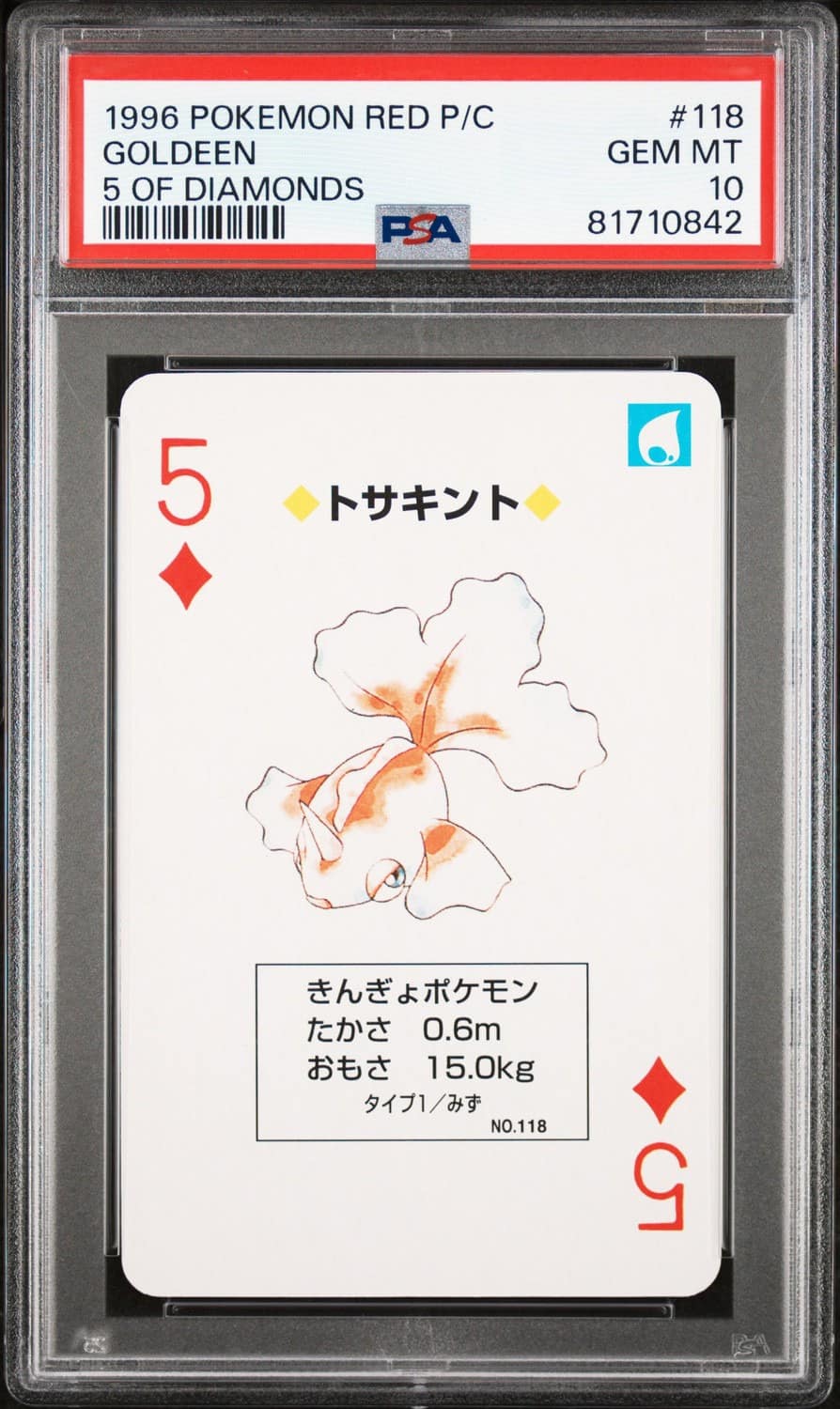 Goldeen
