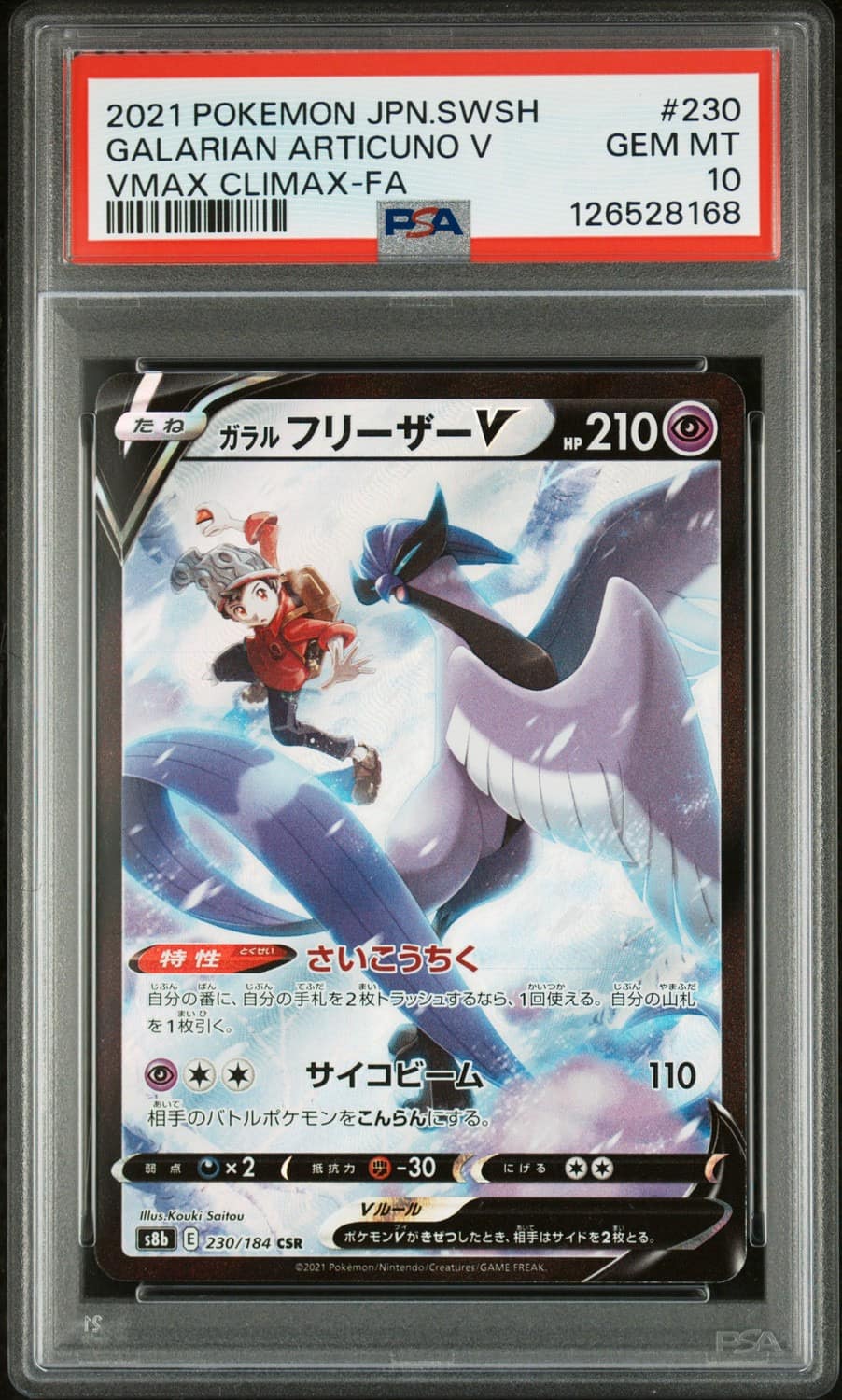 Galarian Articuno V