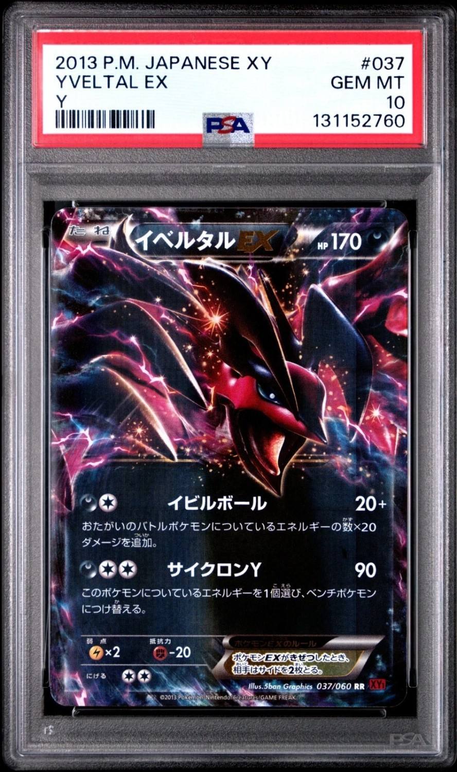 Yveltal Ex