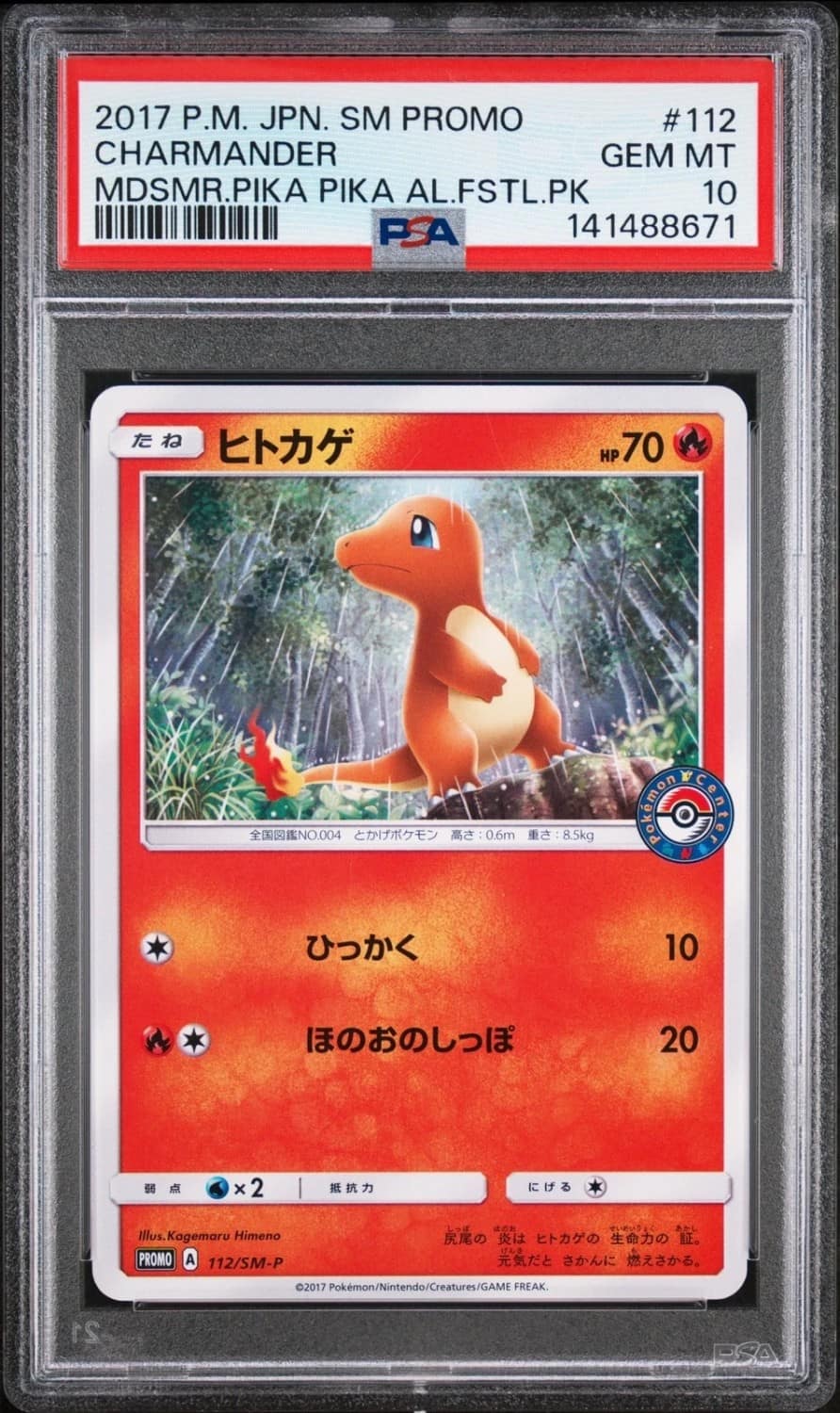 Charmander