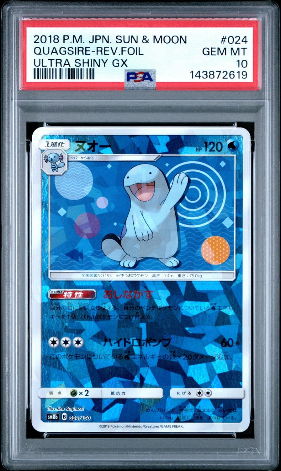Quagsire-Rev.foil