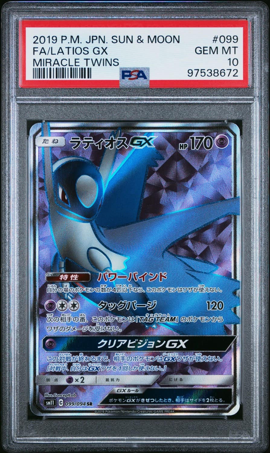 Latios Gx