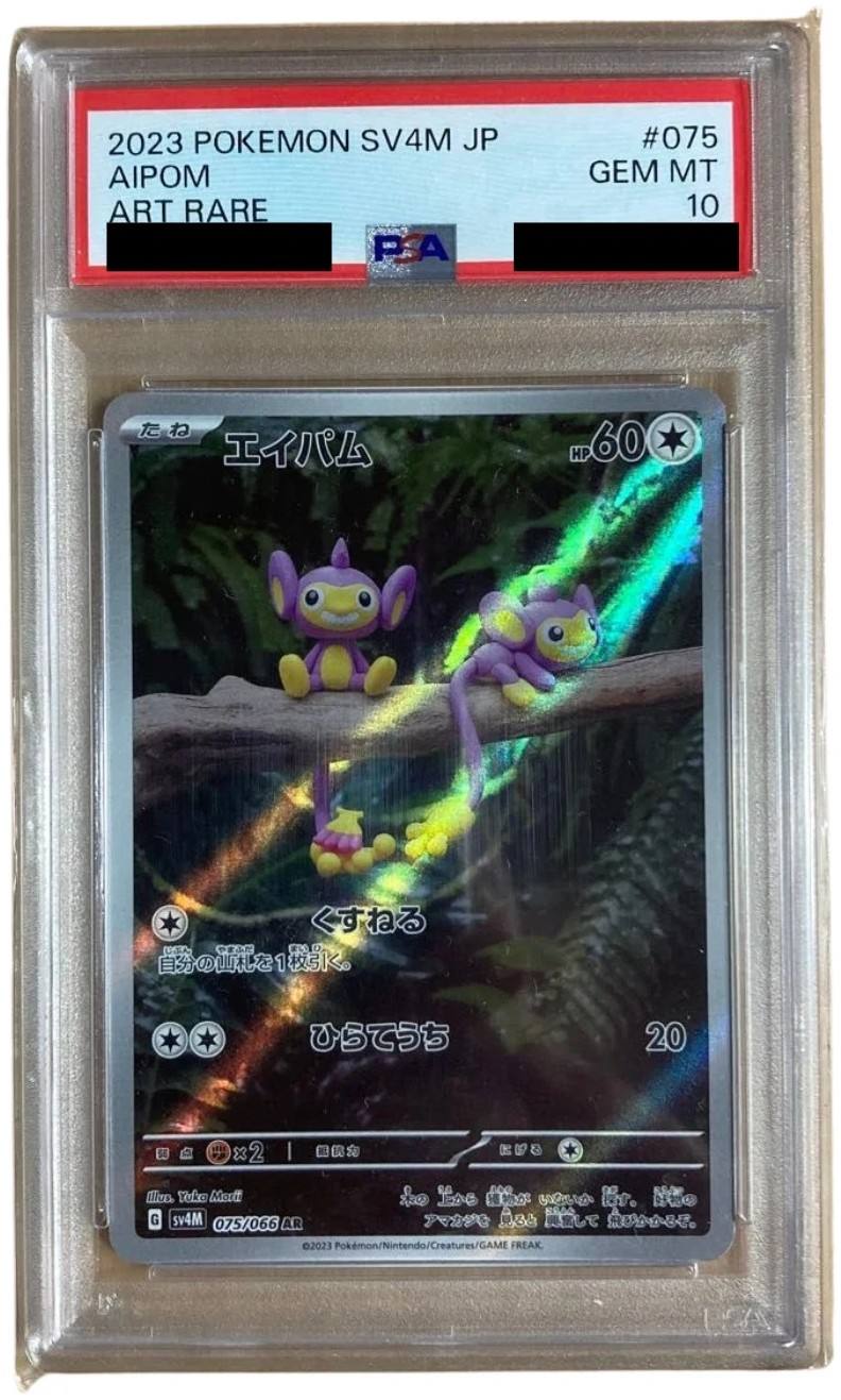 Aipom