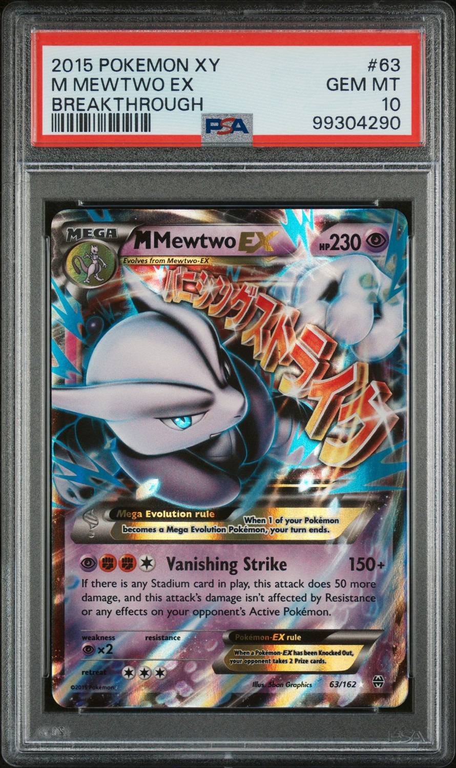 M Mewtwo Ex
