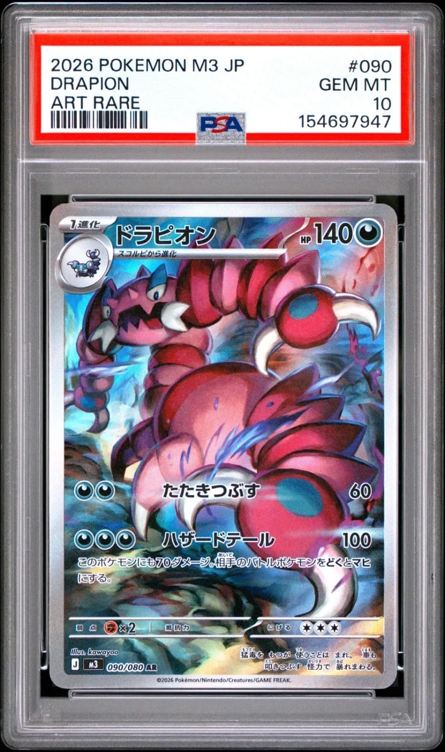 Drapion