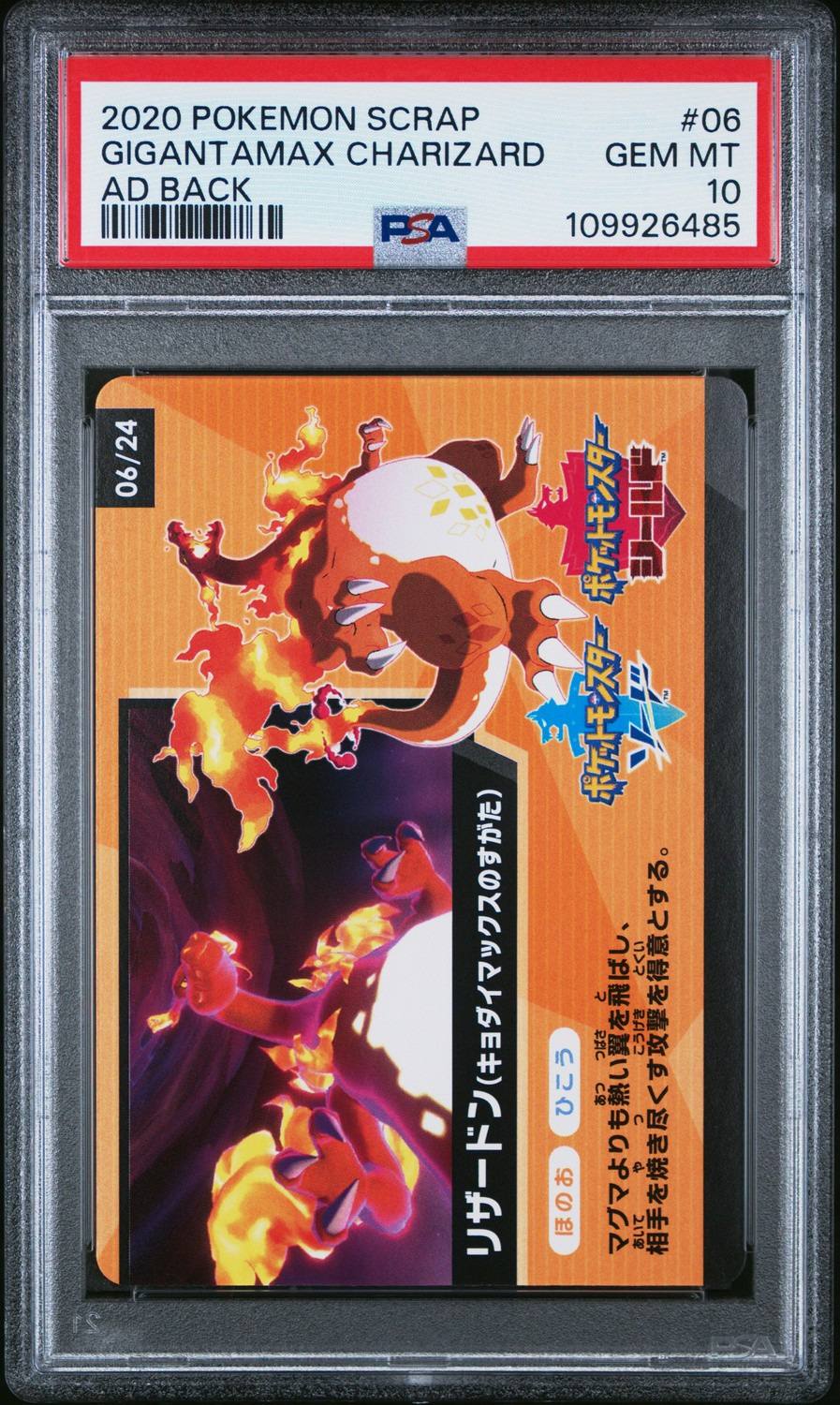 Gigantamax Charizard