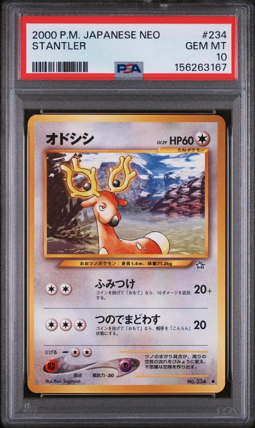 Stantler