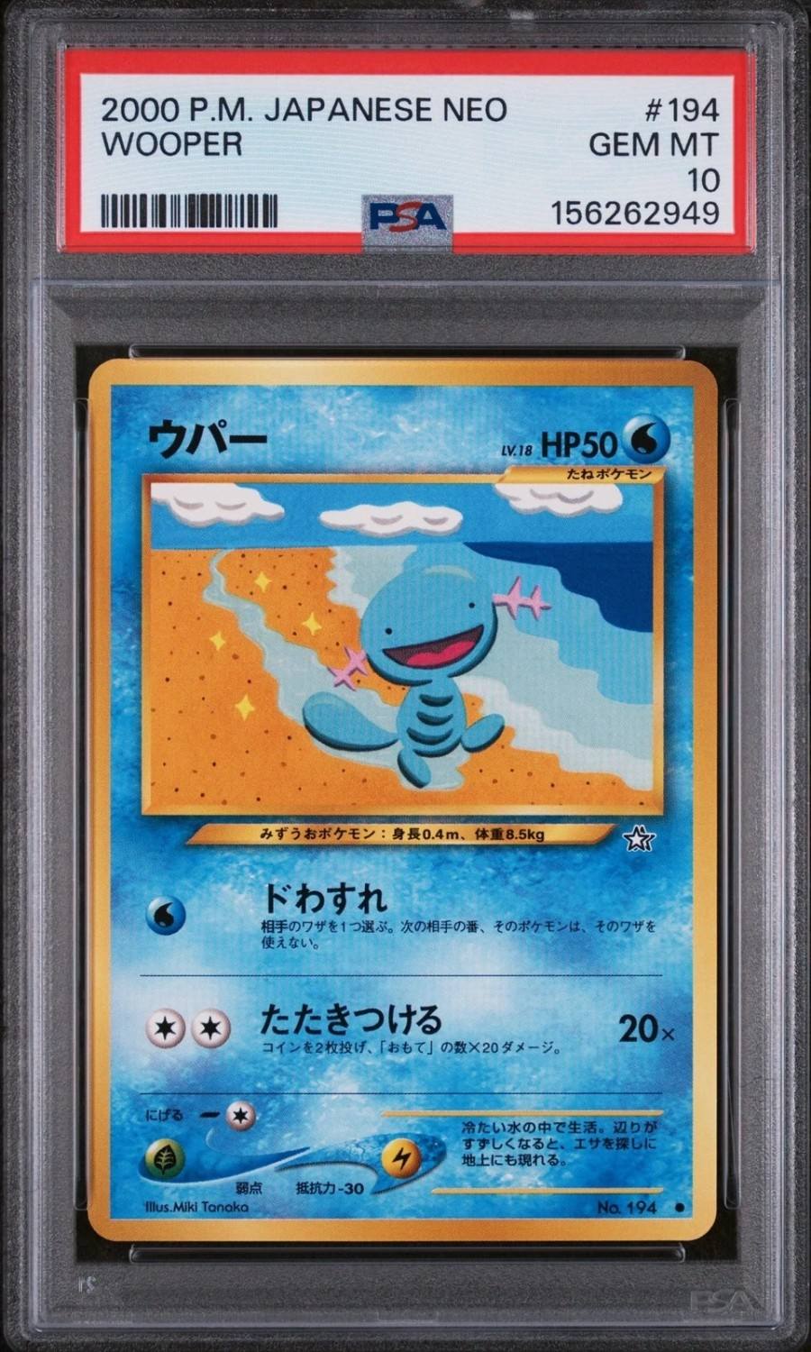 Wooper
