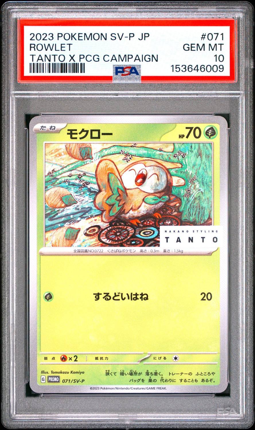 Rowlet