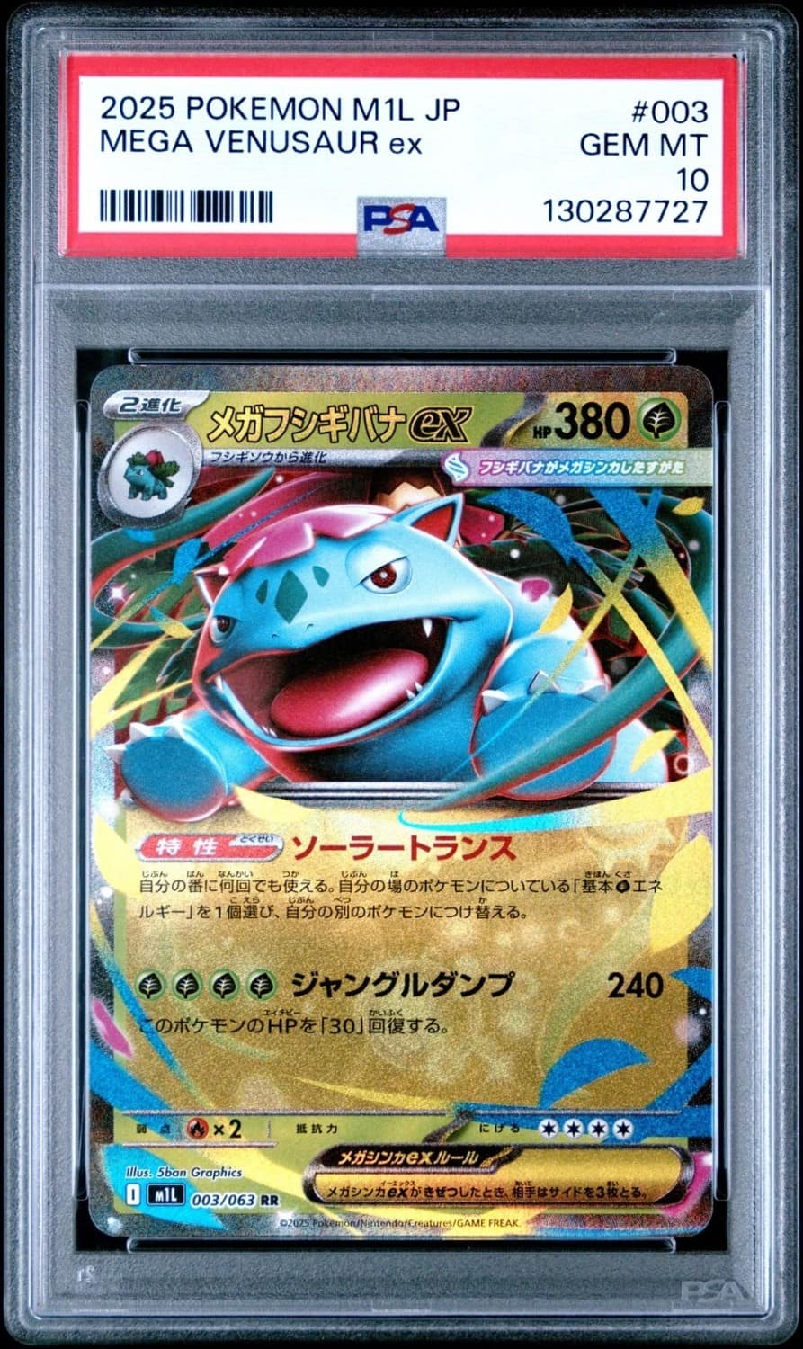 Mega Venusaur Ex