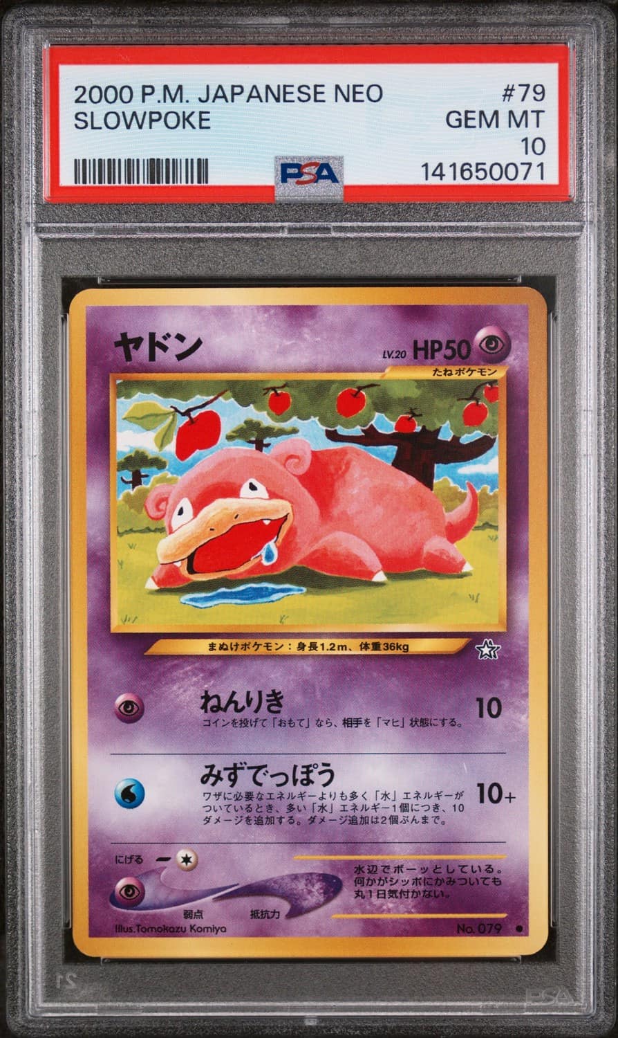 Slowpoke