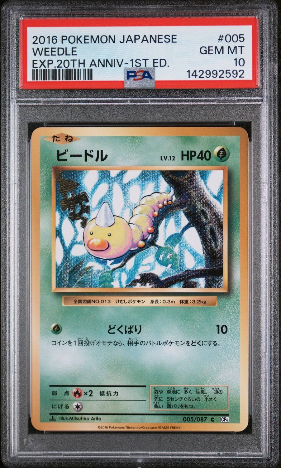 Weedle
