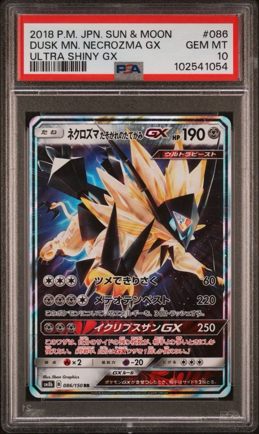 Dusk Mane Necrozma Gx