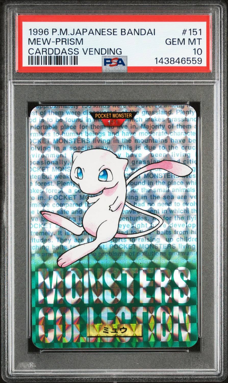 Mew-Prism