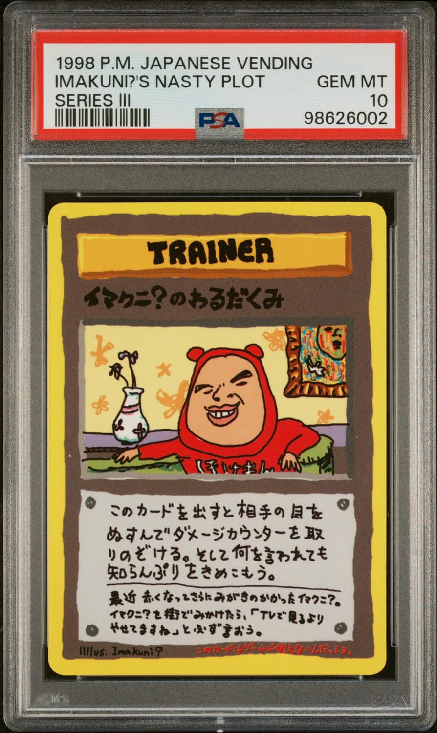 Imakuni
