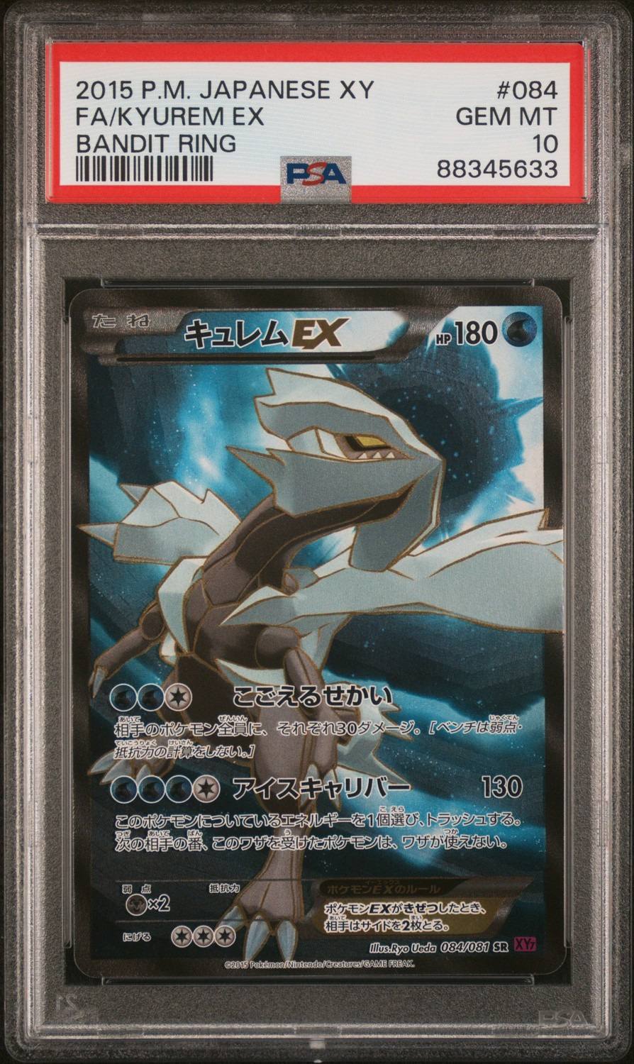 Fa/kyurem Ex