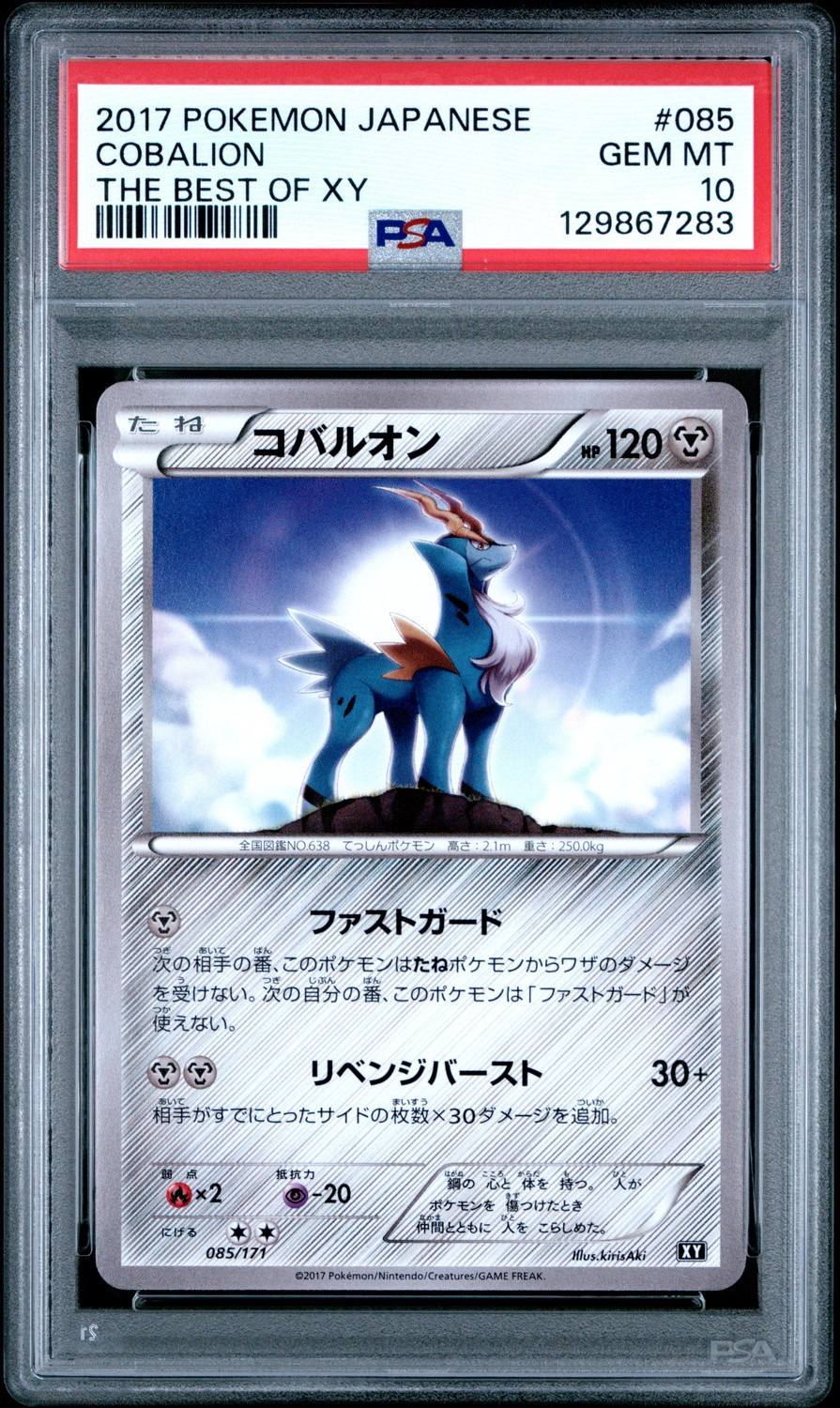 Cobalion