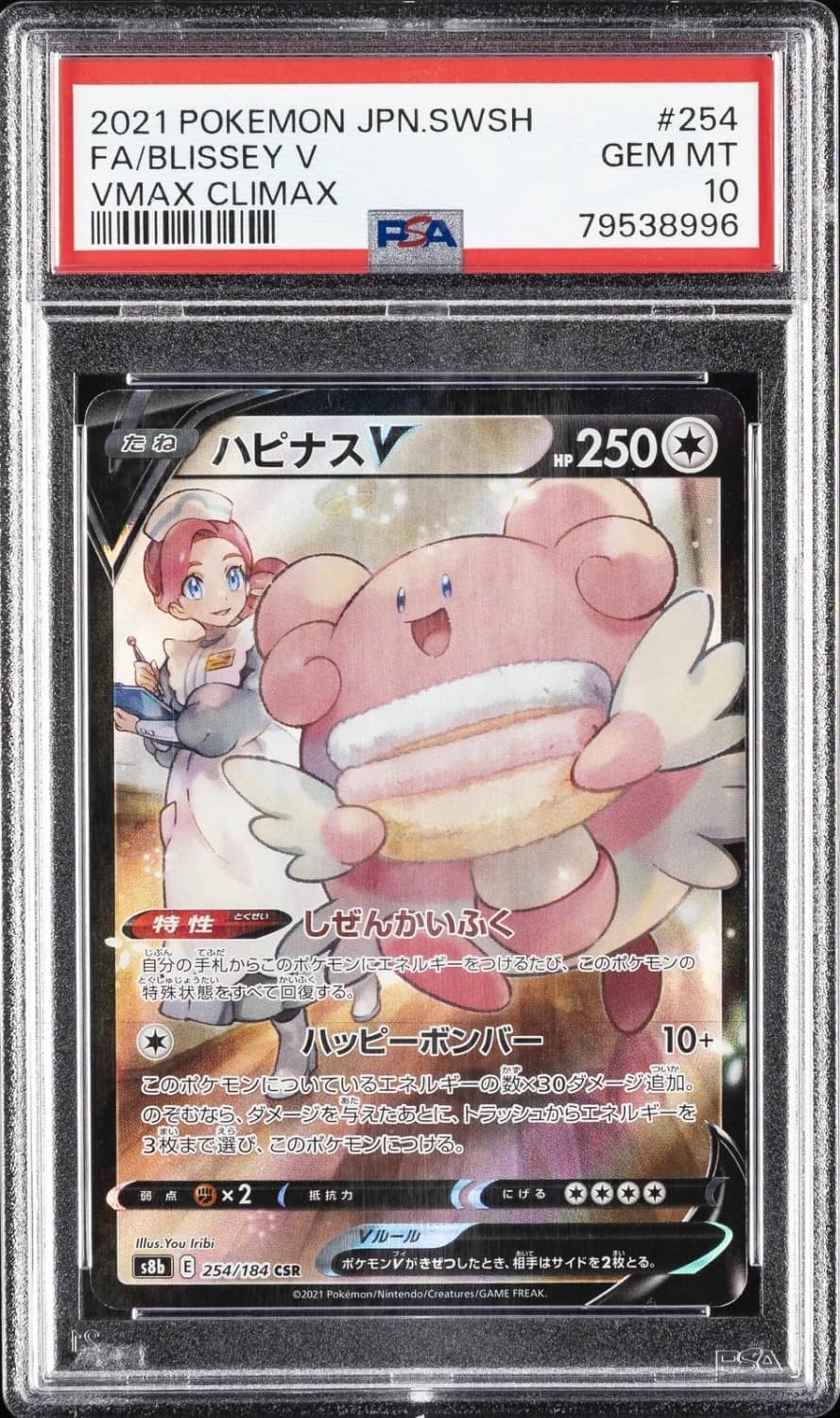 Blissey V