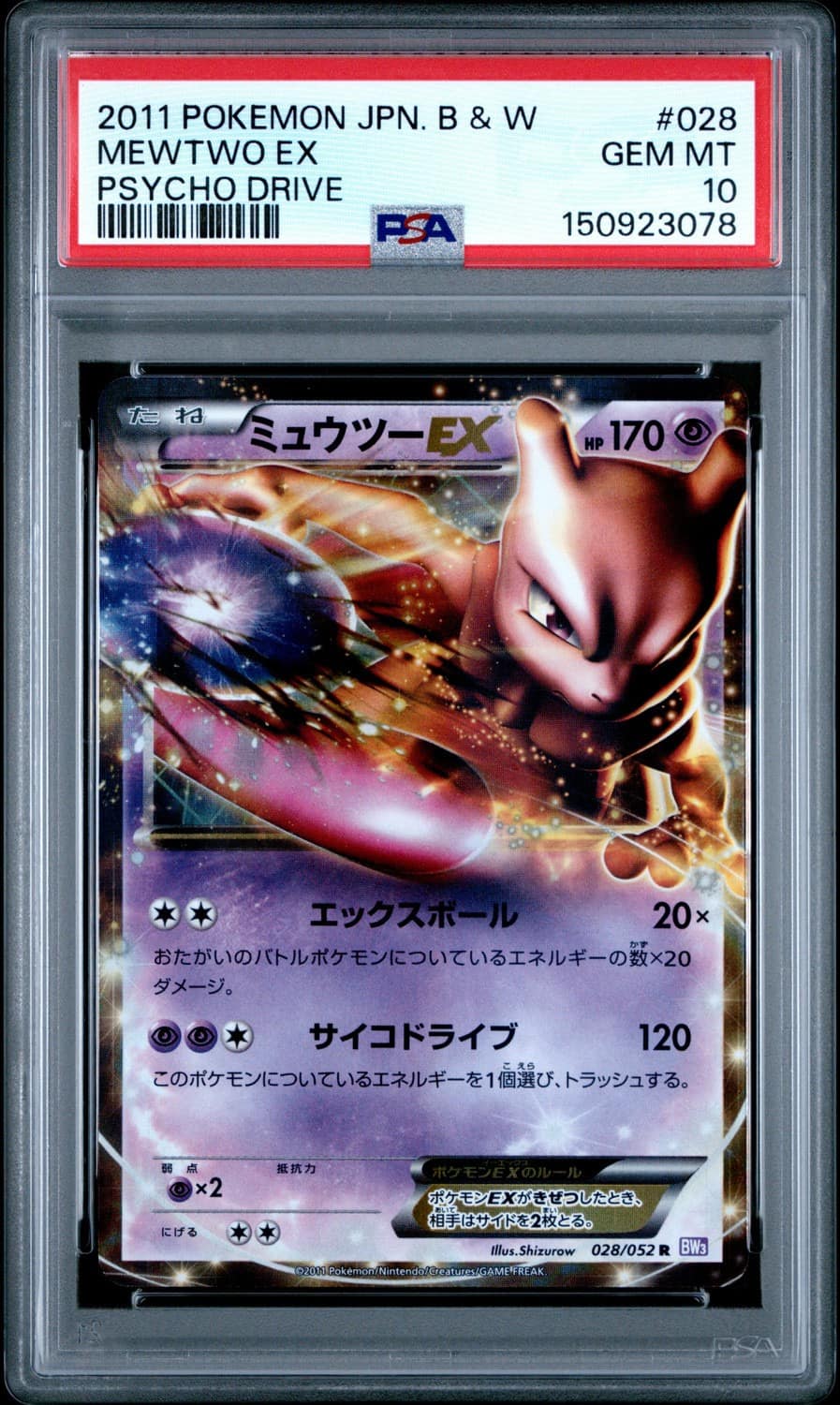 Mewtwo Ex