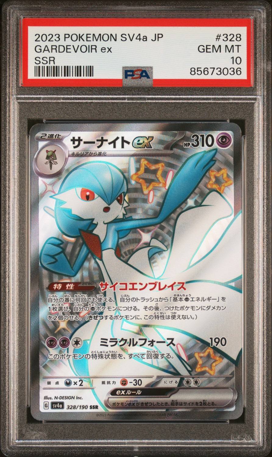 Gardevoir Ex