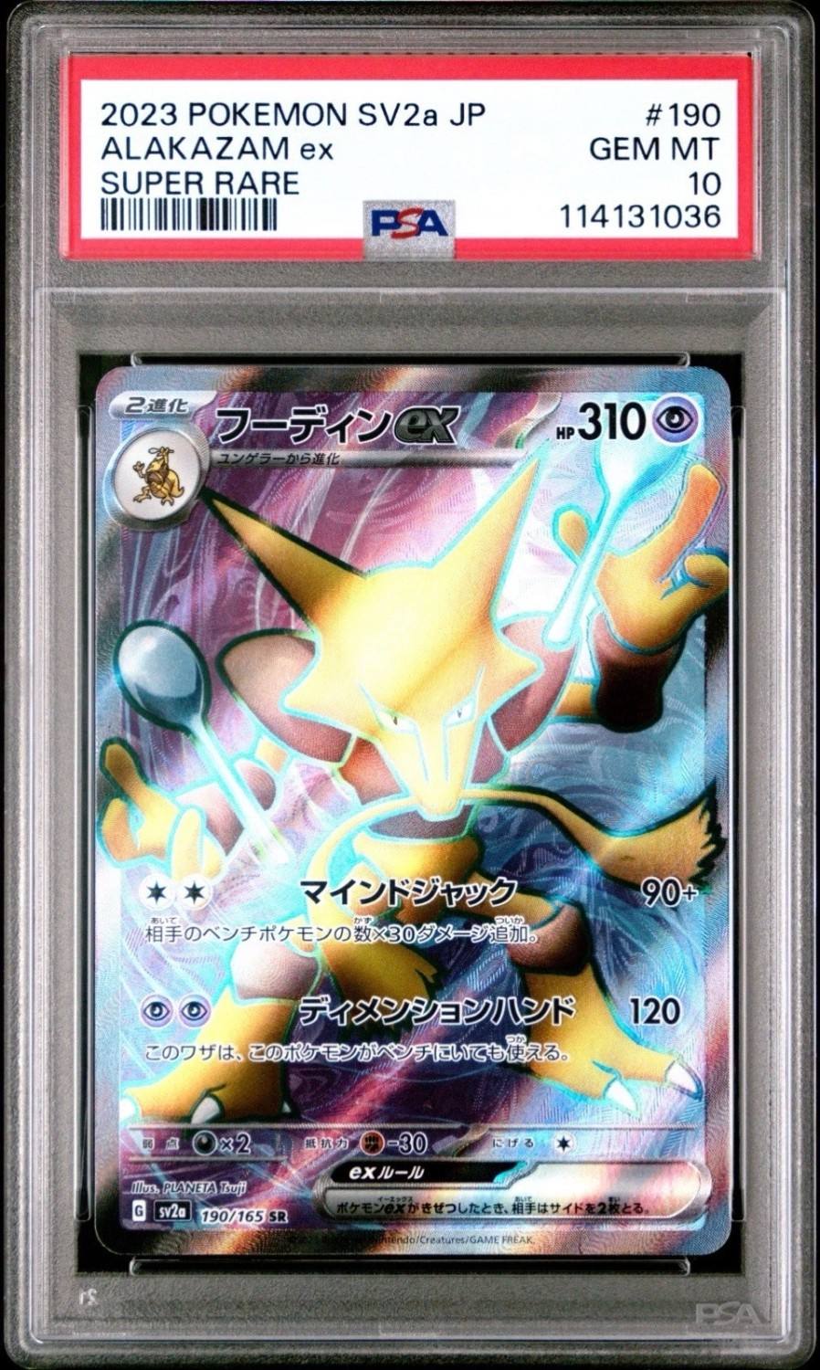 Alakazam Ex