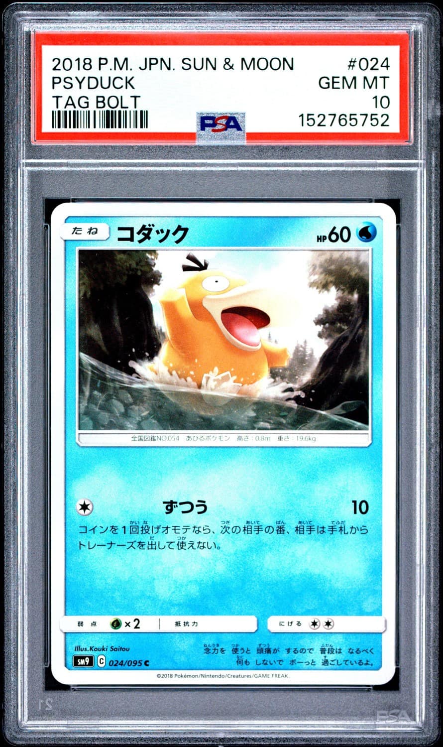 Psyduck