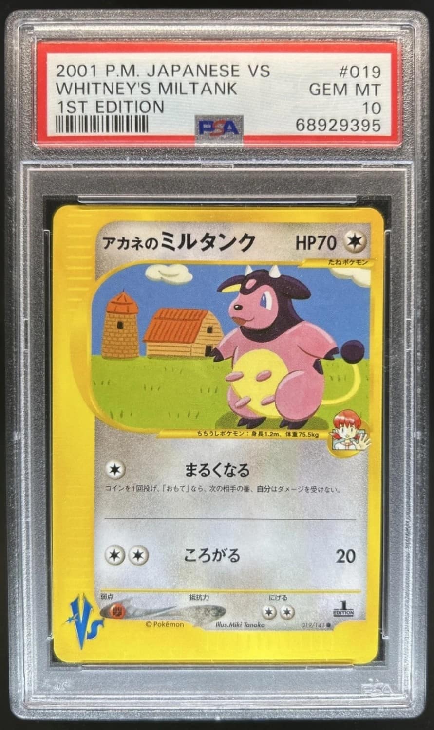 Whitney'S Miltank