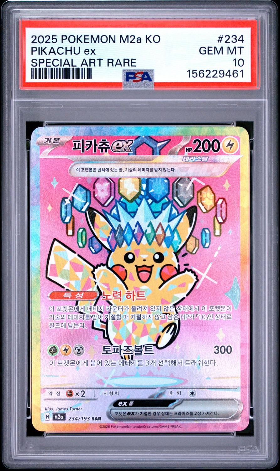 Pikachu Ex