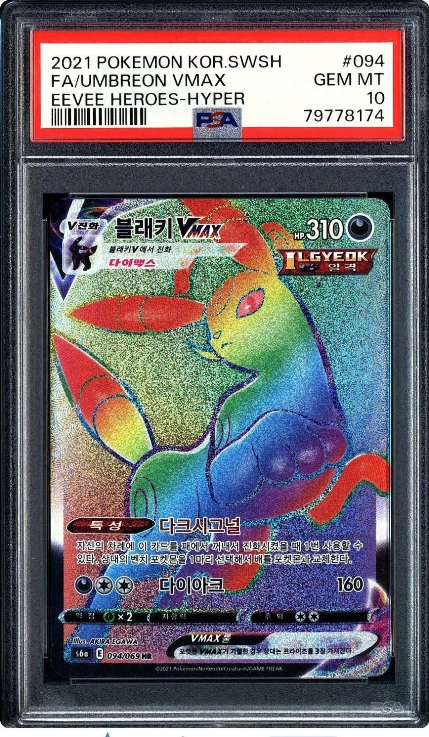 Umbreon Vmax