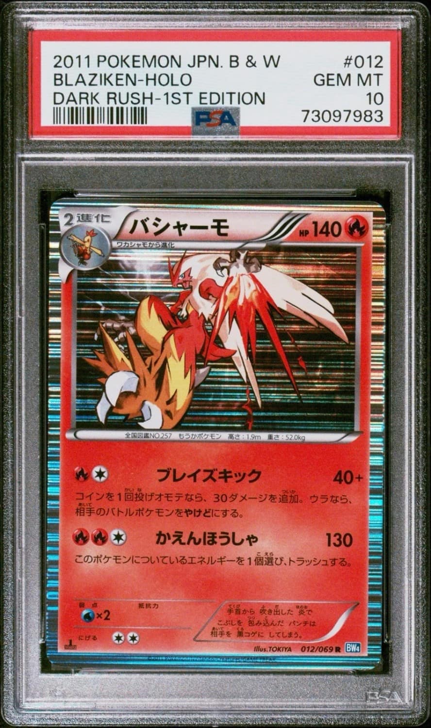 Blaziken