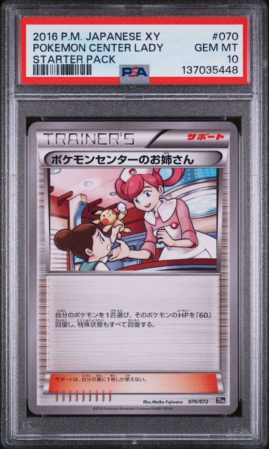 Pokemon Center Lady